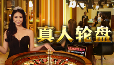 真人轮盘-PA真人娱乐场-盛世777
